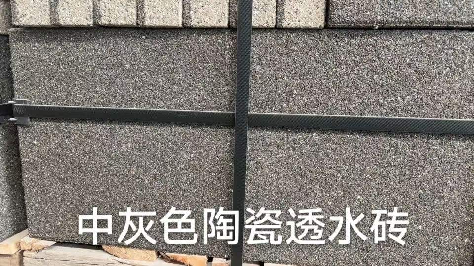 如何選擇陶瓷透水磚？ J